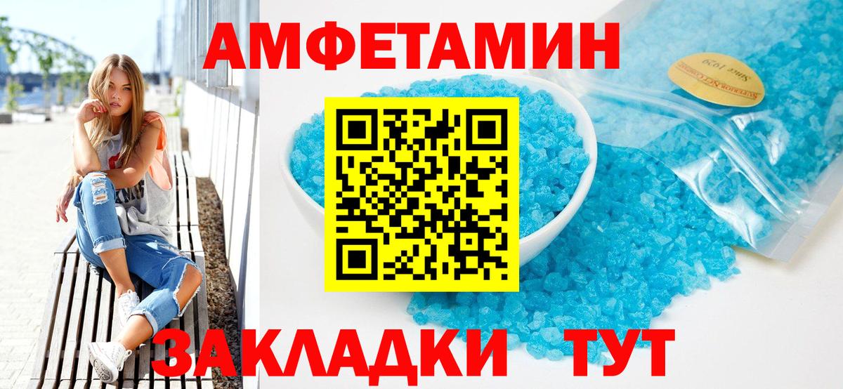 Сургут  Амфетамин Розовый  АМФЕТАМИН  Вход с VPN  АМФ 