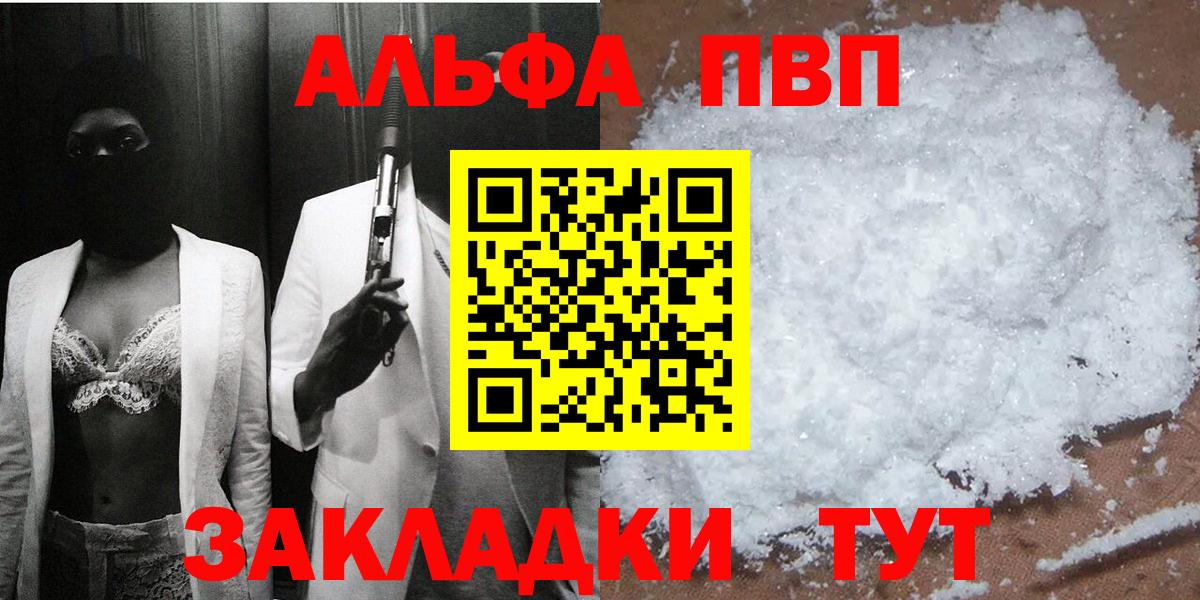 Альфа ПВП крисы CK Сургут