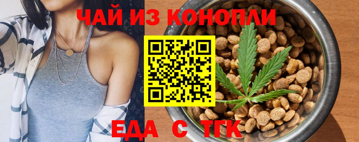 Cannafood марихуана  Вход с VPN  Сургут 
