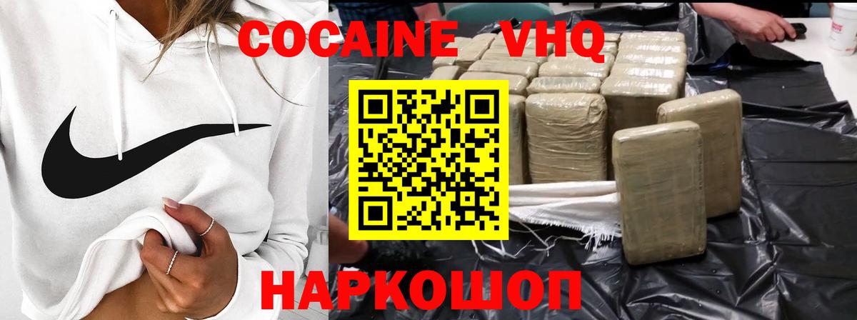 КОКАИН Боливия  Вход с VPN  Cocaine  Сургут 