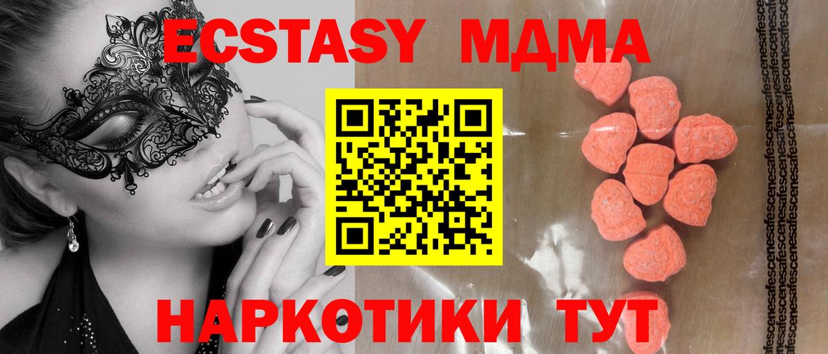 ЭКСТАЗИ VHQ  Экстази таблы  Ecstasy  Сургут  Вход с VPN 