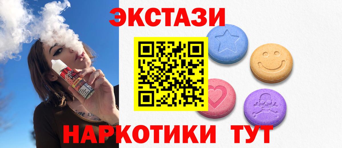 ЭКСТАЗИ таблы Сургут