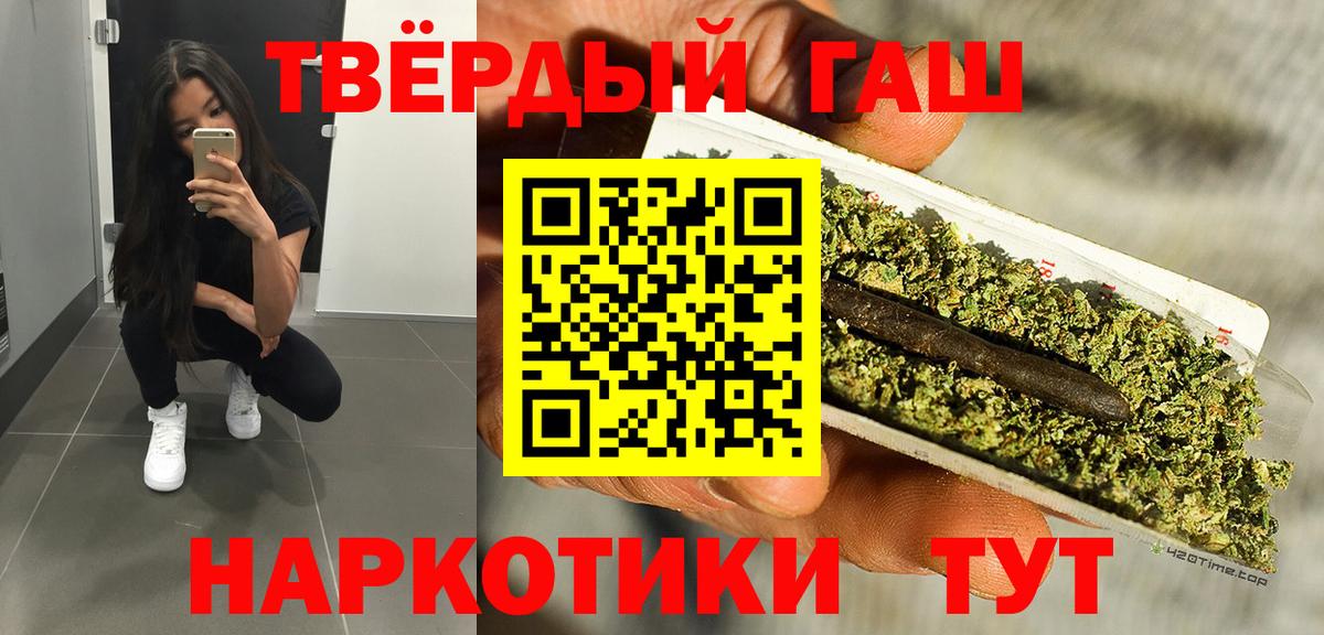 ГАШИШ гашик Сургут