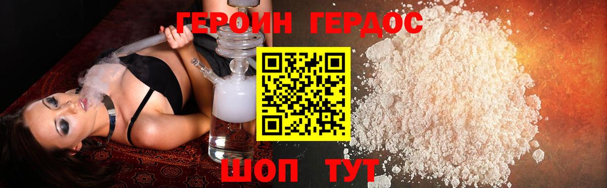 ГЕРОИН хмурый  Героин  Сургут  Вход с VPN 