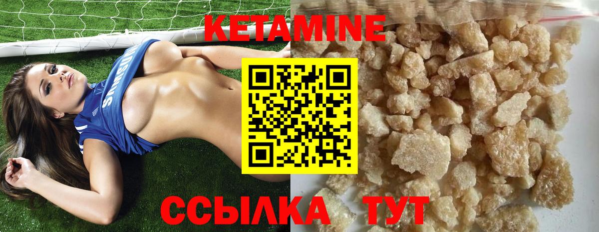 КЕТАМИН ketamine  Вход с VPN  Сургут  Кетамин VHQ 