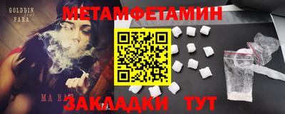 мет Туймазы