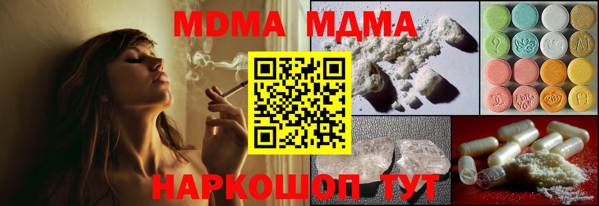 МДМА Molly Сургут