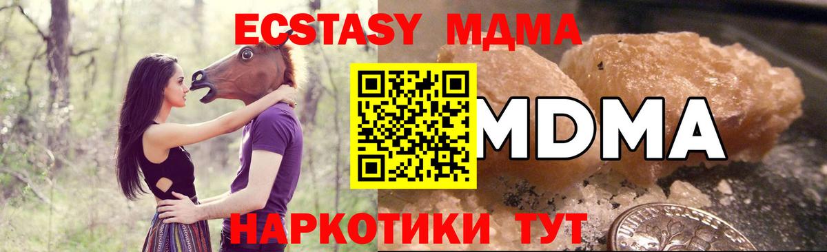 MDMA Molly  MDMA  Сургут  МДМА VHQ  Вход с VPN 