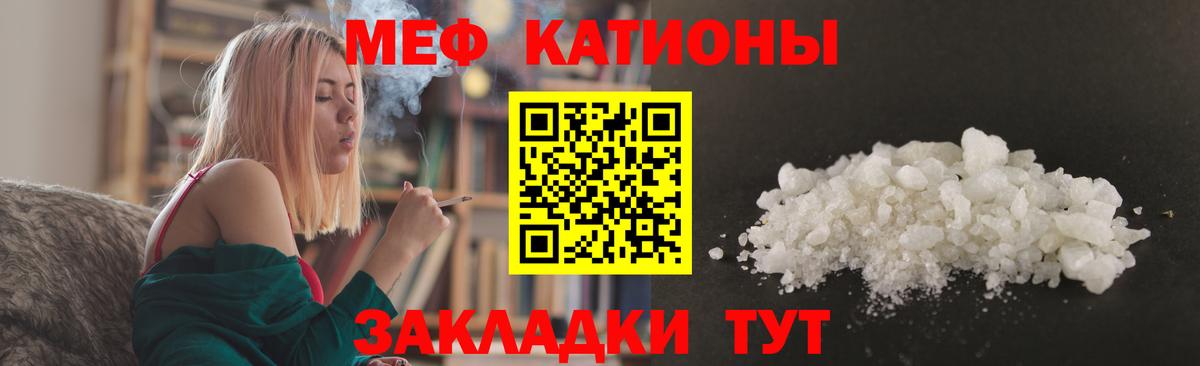 Меф мяу мяу Сургут