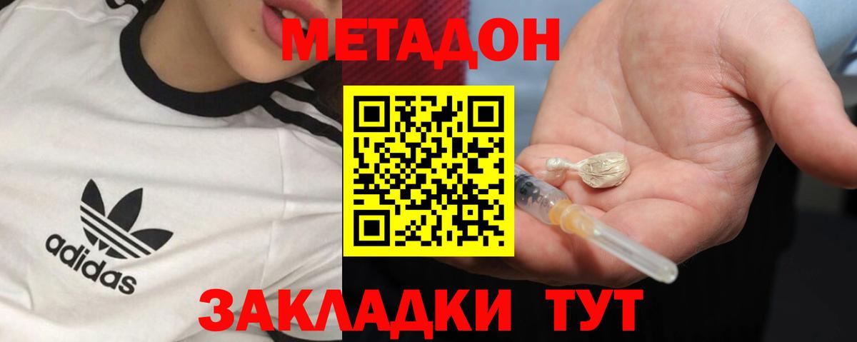МЕТАДОН белоснежный  Вход с VPN  ОМГ ОМГ tor  Сургут 