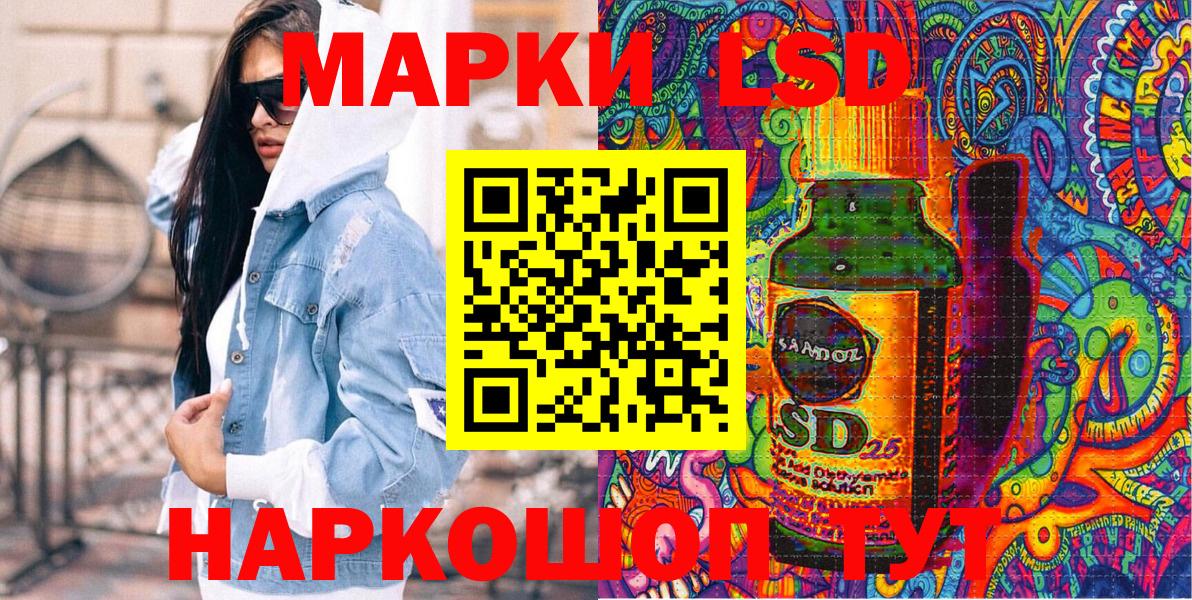 Наркотические марки 1,5мг Сургут