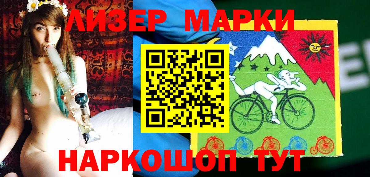 Марки 25I-NBOMe 1,5мг  Марки 25I-NBOMe 1,5мг  Наркотические марки  Сургут  Вход с VPN 