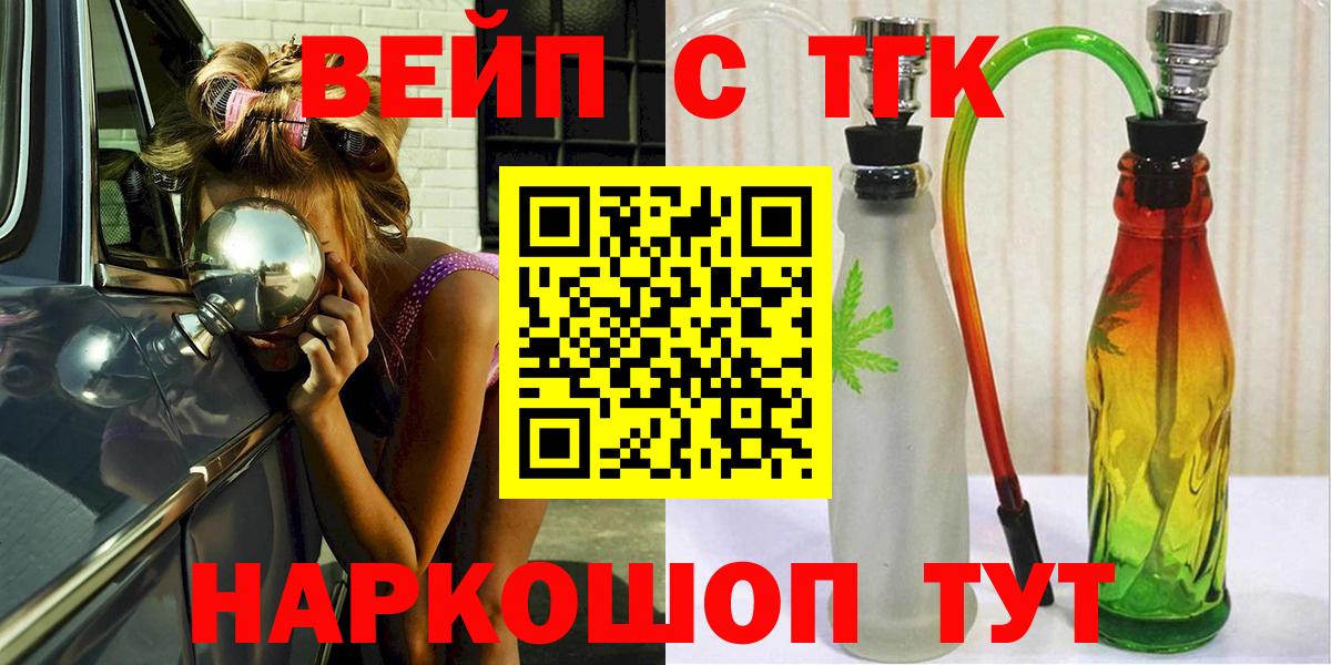 ТГК гашишное масло Сургут